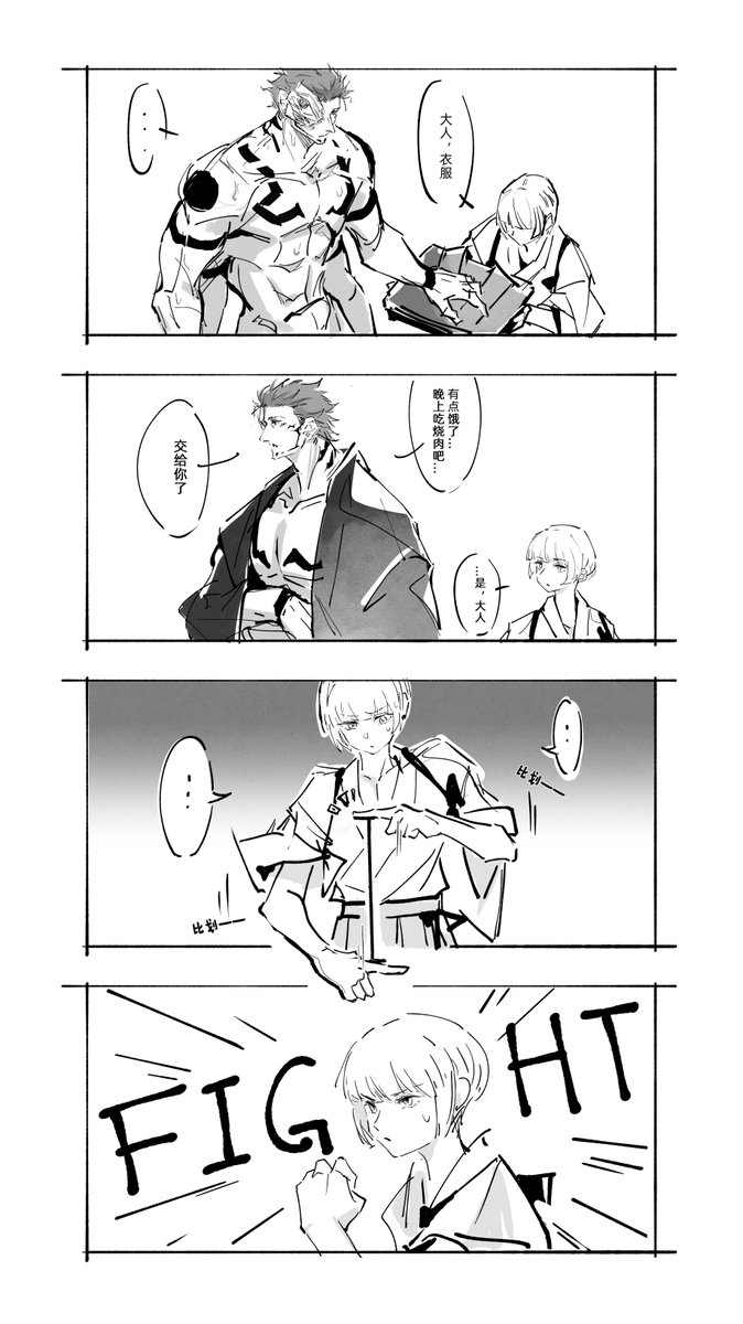 #呪术回戦 #jjk #sukuna #uraume #sukume
🐹❤️‍🔥（fight