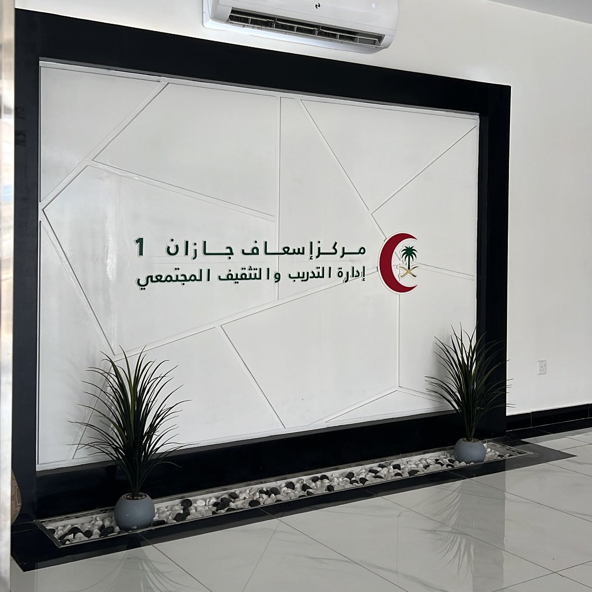 ISRAAA_2003's tweet photo. فخورة بإتمامي برنامج “سفير الحياة للإسعافات الأولية” المعتمد من هيئة الهلال الأحمر السعودي 🩺🚑
الإسعافات الأولية مهارة تُنقذ الأرواح، وتعلّمها ضرورة لكل فرد.
شكرًا لـ @mediasrca على تقديم هذا البرنامج التوعوي بجودة عالية.
#سفير_الحياة #FirstAid #SaudiRedCrescent #التوعية_الصحية https://t.co/OUydTHhIaN