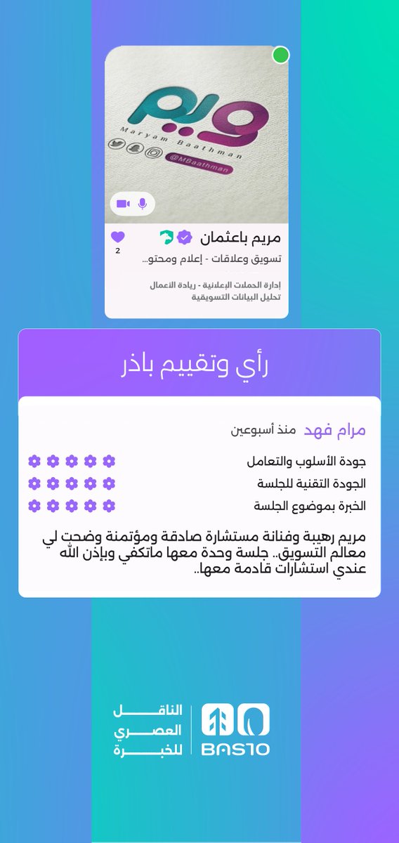 Bas10 | بستن tweet media