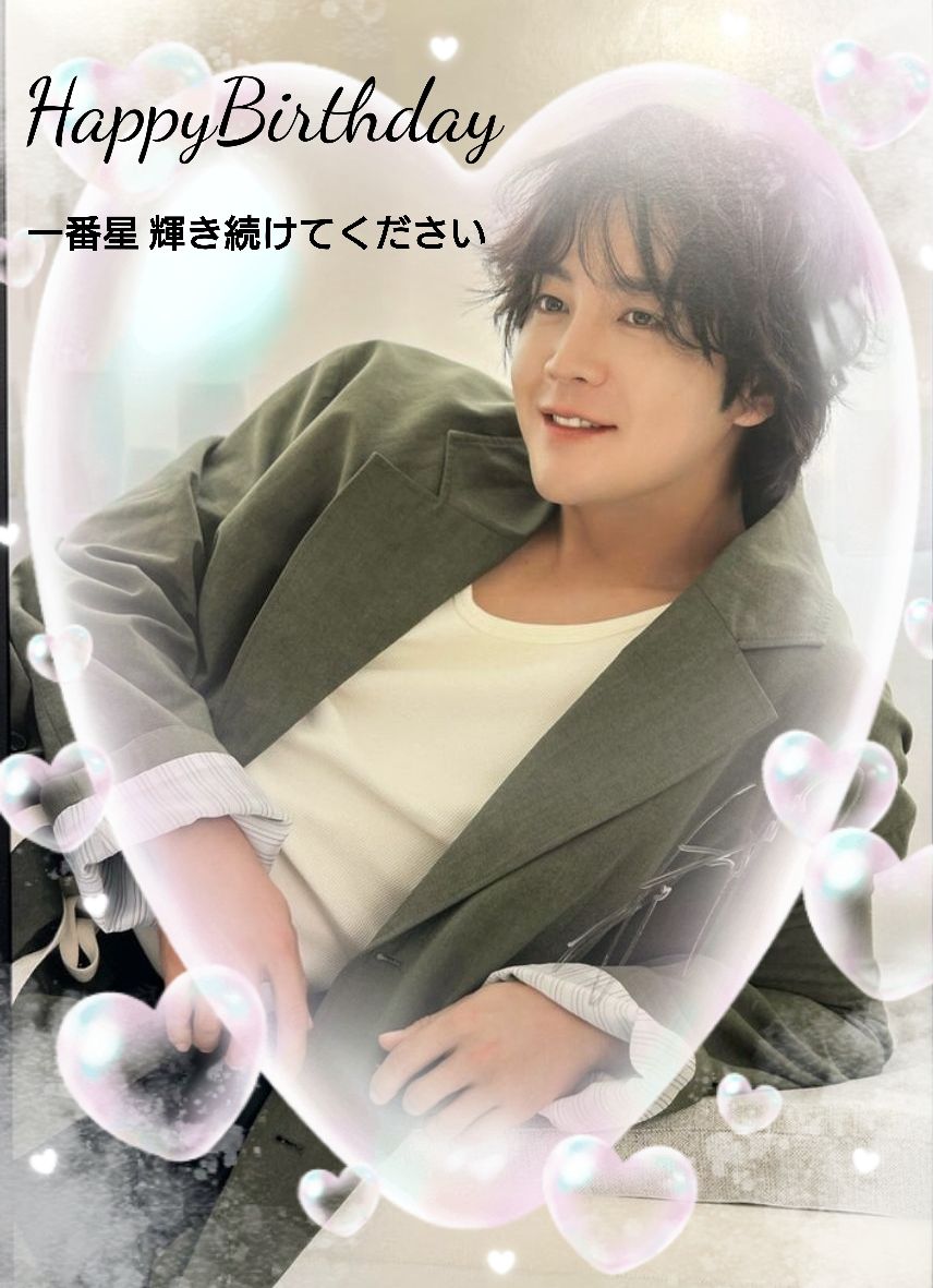 グンちゃん❤️
🎂お誕生日
おめでとうございます🎉
1987年38歳‼️公式誕生日
❇️子役時代から積み上げた
演技力と真心を大切にして
輝く笑顔で❤️心を引きつけ
虜にするアジアプリンス👑
生まれて来てくれて ありがとう💕
#グンちゃんお誕生日おめでとう_2025 
#チャン・グンソク 
#장근석