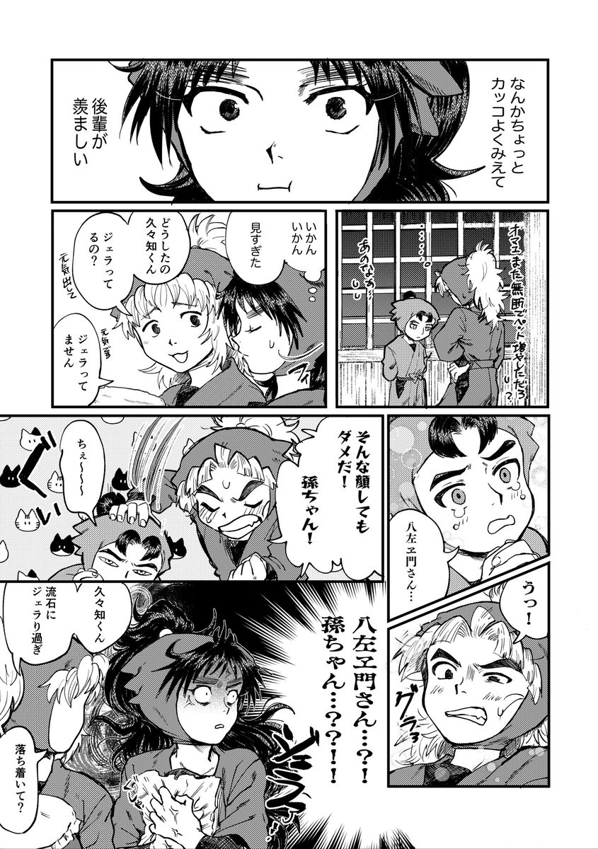 後輩に対する🎋にメロつきジェラる竹くく 