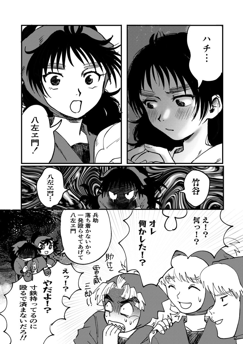 後輩に対する🎋にメロつきジェラる竹くく 