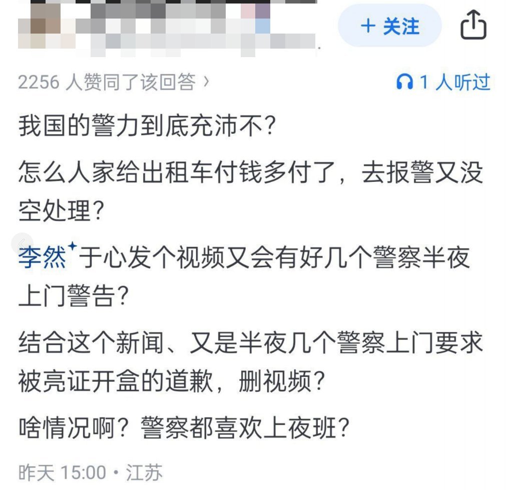 RaySherlock's tweet image. 网友调侃：我国警力到底充沛不？