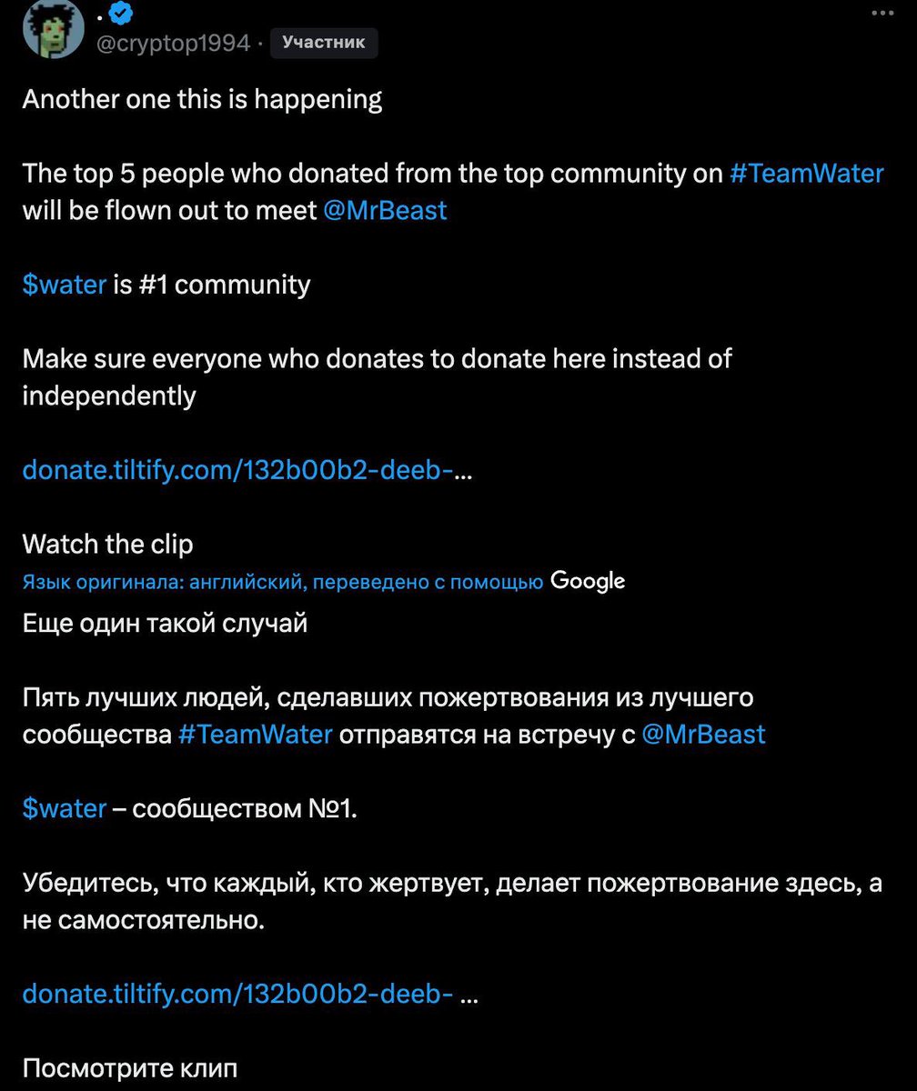your_kaptain's tweet photo. "Five members of the community with the most donations will get to meet MrBeast. #WATER – currently the #1 community. If WATER receives $250k from Bags App, it will be fully donated to MrBeast. This means there's a real chance that WATER will get promoted by the world's top YouTuber. Sounds like a PvE coin that Bags App might support and promote to advertise their launchpad. https://t.co/N6DR6cLwd3 https://t.co/t2IYa09ELI"