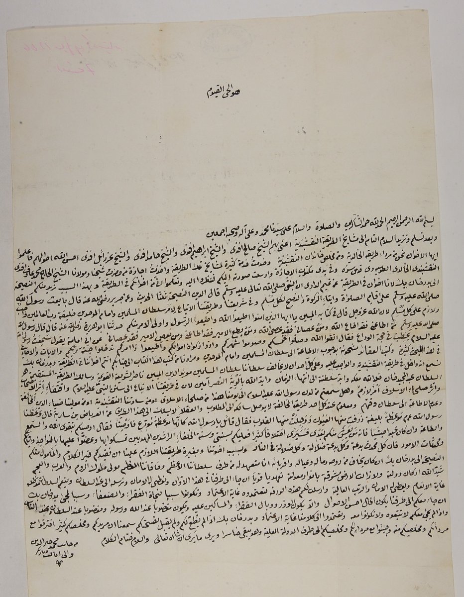<a href="/HarunOsmanoglu1/">Harun Abdülkerim OSMANOĞLU</a> Şehzâde Harun Efendi'ye Arz Olunur:

شهزادۀ محترم هرون بن عبدالكريم أفندی حضرتلرينه عرض داعی كمينه لريدر كه

Cedd-i Vâlalarınız/Dedeniz Merhum Sultan II. Abdülhamid Hân'ın ahâliye resmi veya gayr-i resmi böyle bir dayatması asla yoktu. Siz neden bunu Ahâli-yi Müslime'ye