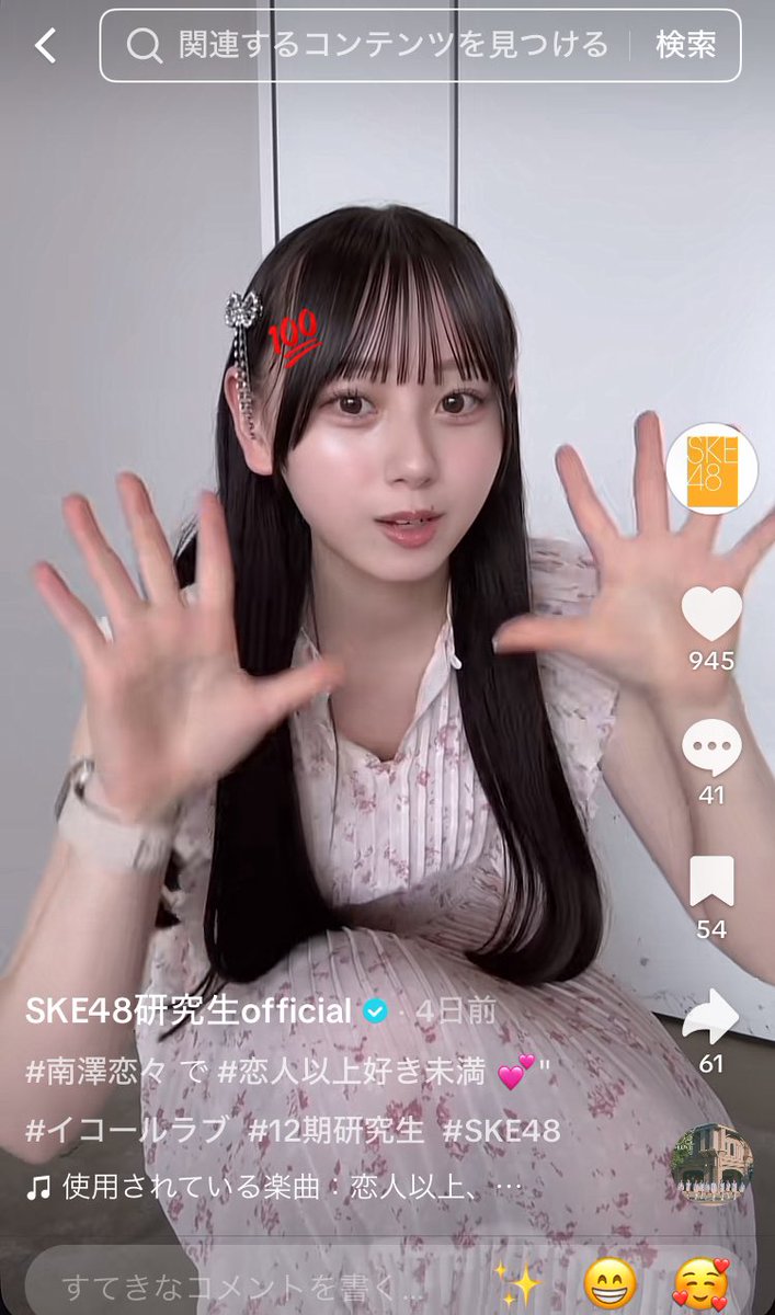 ホンマにお揃いで死ぬWWWXWWWWWWXWw