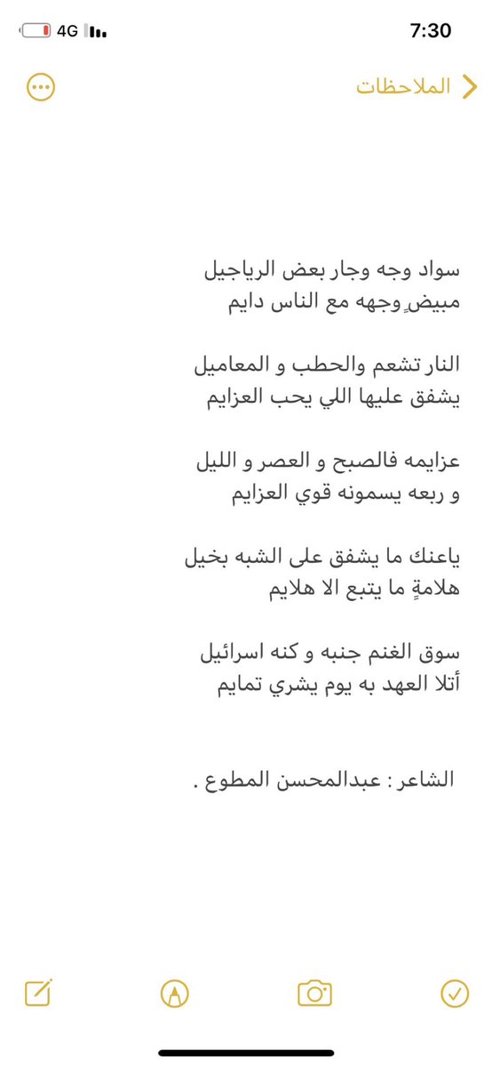 <a href="/M_saakran/">محمد السكران</a> <a href="/abosaud1970/">عبدالمحسن المـطوع</a> 

الشاعر الجميل و المميز ابو سعود ( عبدالمحسن المطوع ) لو يعطي من عمره شوي للإعلام لإعتلى منصات الشعر النبطي و المحاوره كذلك و تربع على القمة .. 

أتمنى تاخذ لفه في حسابه ترى قليل جداً من ما يكتبه و يظهر لنا ..

الرجال له سنوات ما كتب في حسابه بسبب طبيعة عمله و كذلك