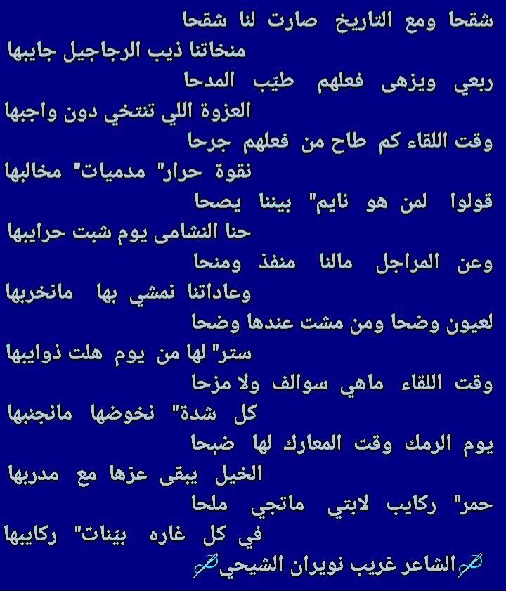 قبيلة الشيحة tweet media