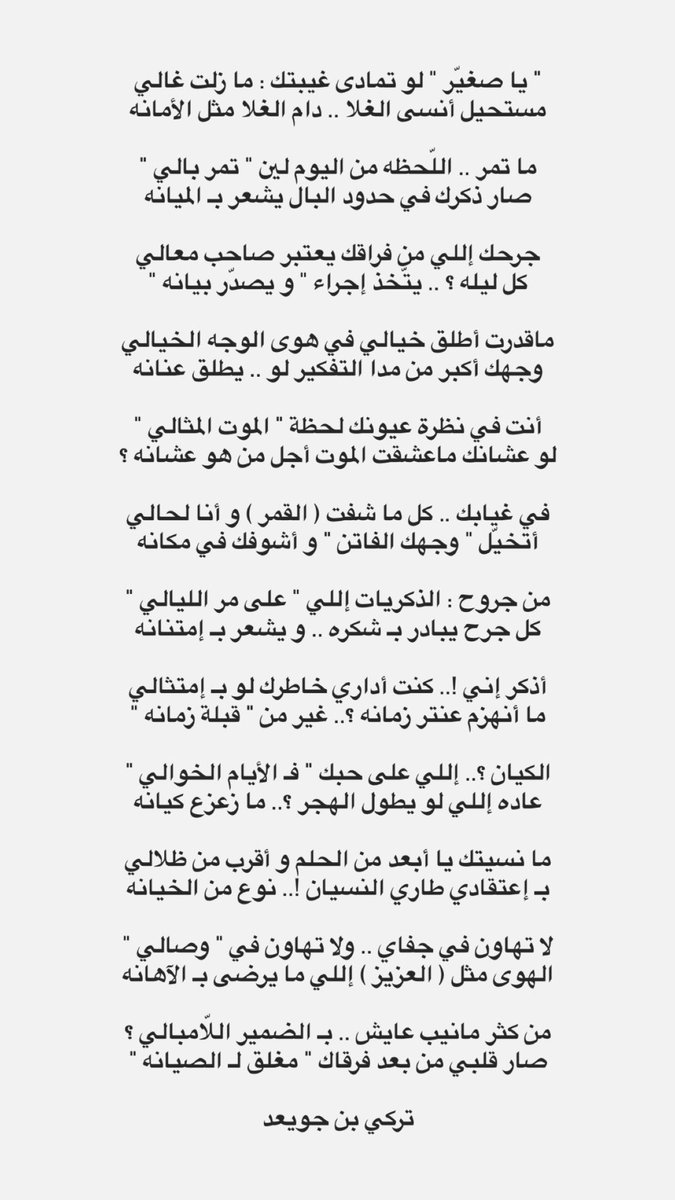 tf_ajmi's tweet photo. لا تهاون في جفاي .. ولا تهاون في " وصالي "
الهوى مثل ( العزيز ) إللي ما يرضى بـ الآهانه https://t.co/uHia8Cqiw4