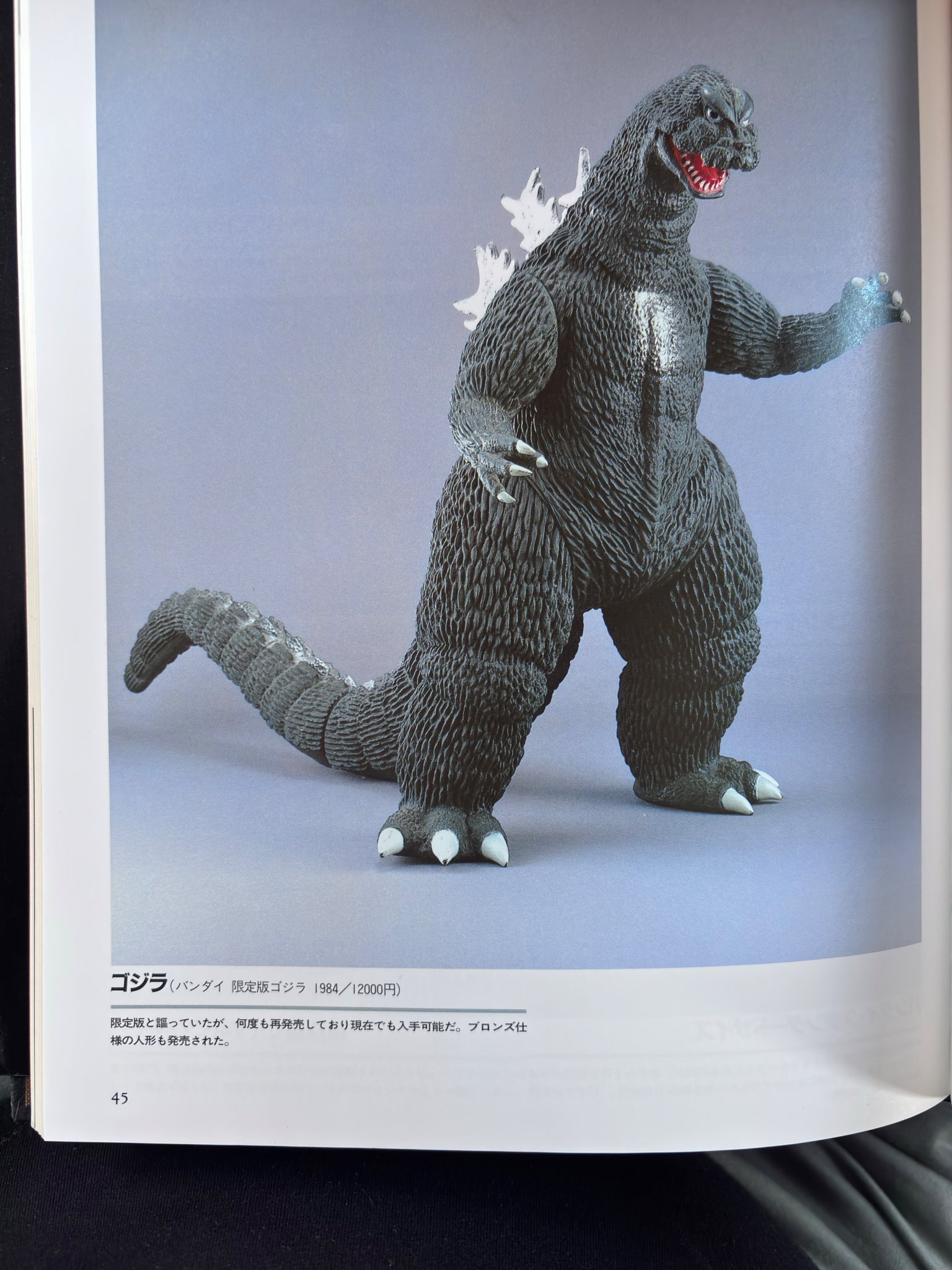 ゴジラ New CCP Middle Size Series Godzilla EX Vol. 8 Shin Godzilla