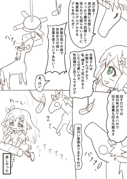 らくがき
走ってるだけでも楽しいお年頃 