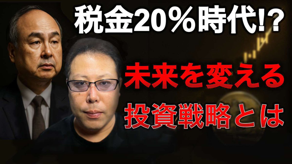 暗号資産市場が歴史的転換点へ】 金融庁が金商法移行を議論し、 税率20％時代が目前に！ 世界では大口投資家がBTCを爆買い。 未来を変える一歩は今！  https://t.co/cnAmhXZ6Qw AIトレード実績 https://t.co/Xe3l1NErMU #ビットコイン #暗号資産投資  #AIトレード