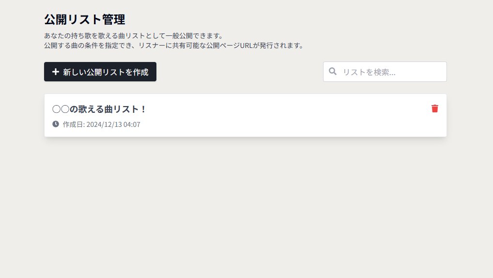 pixl_05's tweet photo. 歌枠配信をしているすべての人へ

「リスナーに公開する歌える曲リストをちゃんとまとめたい😭」

その願いを叶える無料アプリを作りました https://t.co/FVSjy8az2S