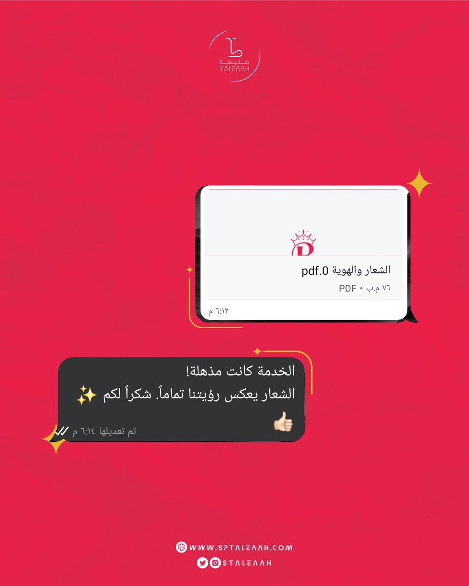 استديو طليعة/متخصصين في تصاميم الباكجينج والتسويق tweet media