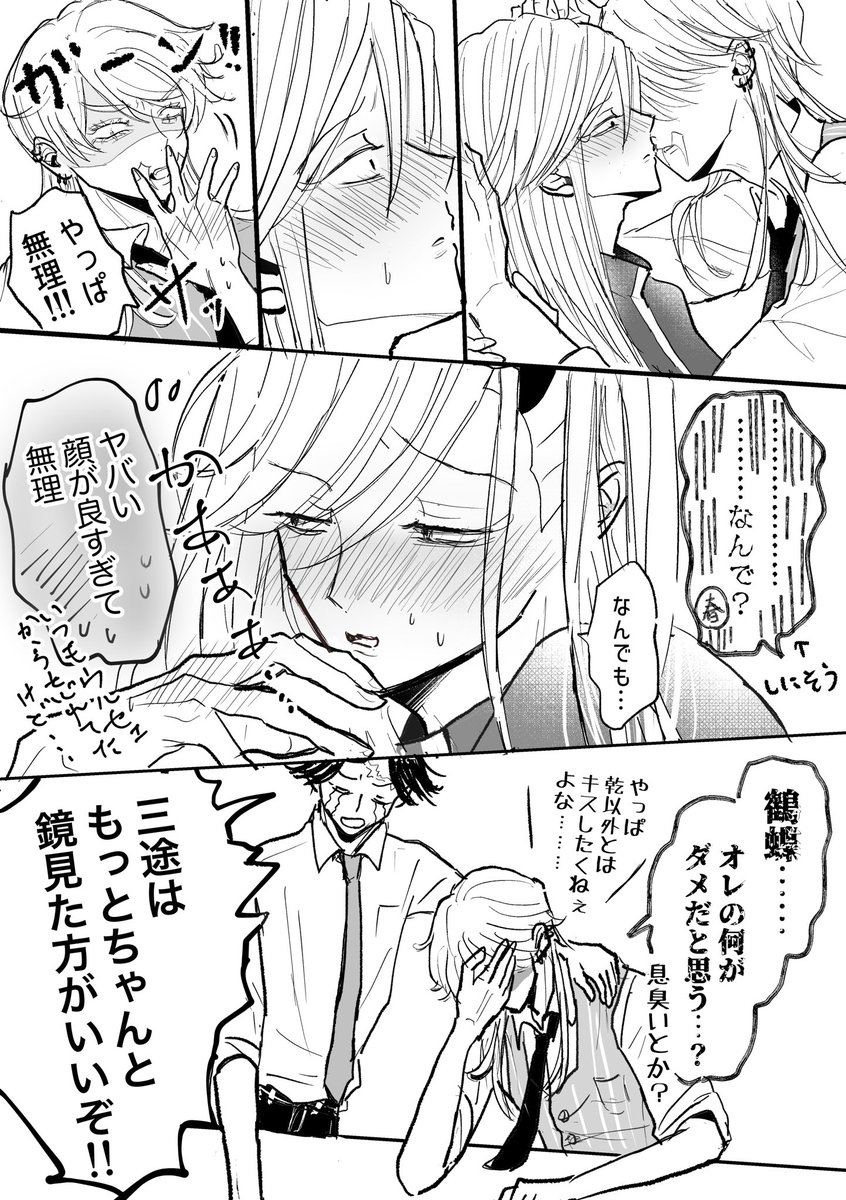siko_tanu's tweet photo. 初キス

※付き合ってる春ココ https://t.co/Y4SdQ6GANs