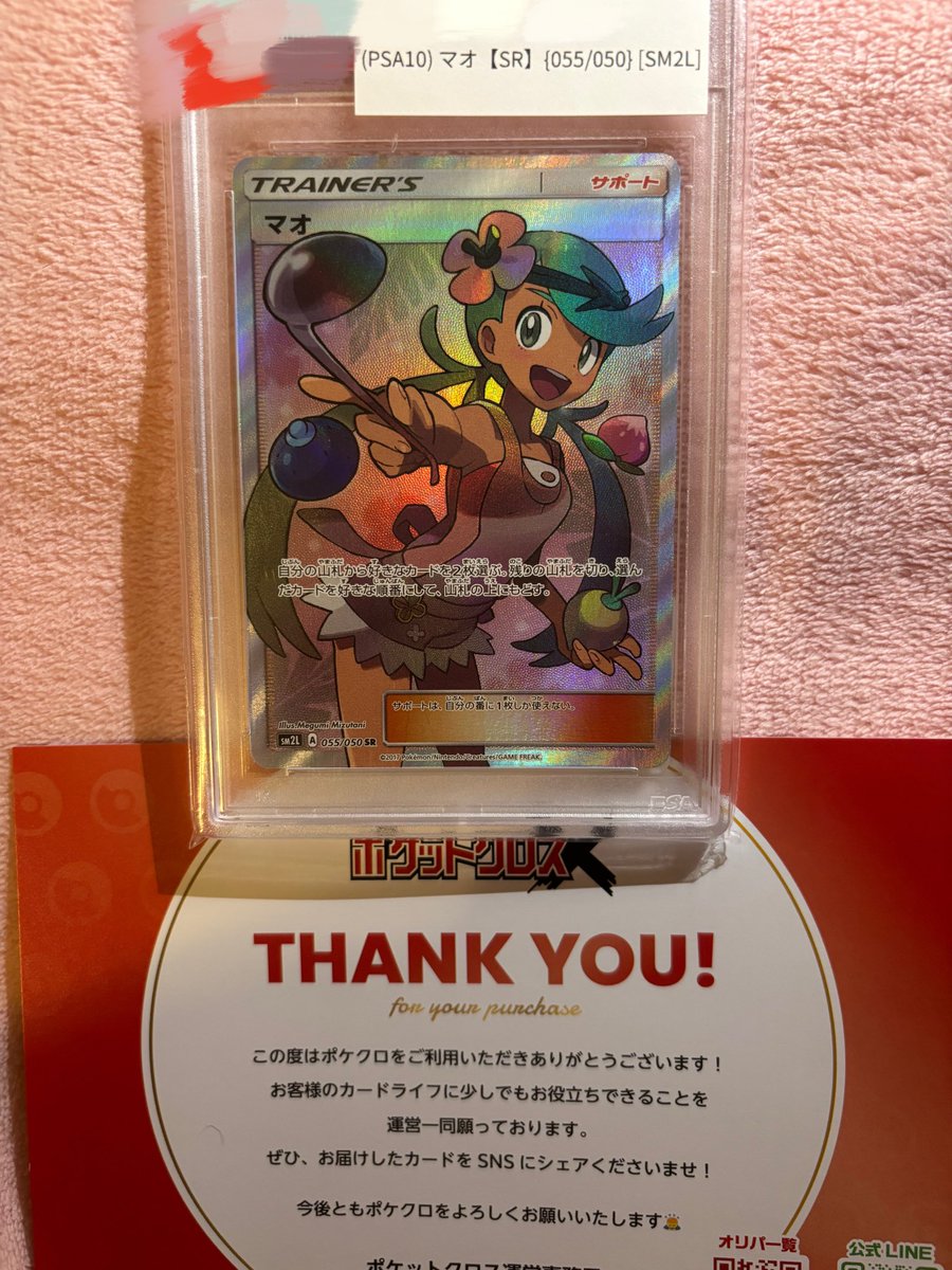 マオちゃん!🌸
＃ポケクロ ＃神引き