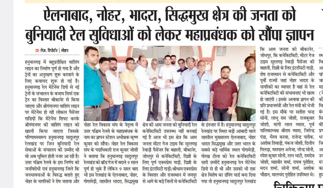 BHADRA TIMES (@tsdstation) on Twitter photo <a href="/DRMJodhpurNWR/">DRM JODHPUR</a> <a href="/NWRailways/">North Western Railway</a> рд╕рд░ рд╣рдиреБрдорд╛рдирдЧрдврд╝ рд╡рд╛рд╕рд┐рдпреЛрдВ рдХреЛ рдЬреЛрдзрдкреБрд░ рдХрд┐ рдЗрдВрдЯрд░рд╕рд┐рдЯреА рдЯреНрд░реЗрди рдХрдм рдорд┐рд▓реЗрдЧреА рдРрд▓рдирд╛рдмрд╛рдж рдиреЛрд╣рд░ рдЧреЛрдЧрд╛рдореЗрдбреА рднрд╛рджрд░рд╛ рд╡рд╛рд╕рд┐рдпреЛрдВ рдХреЛ рдЬреЛрдзрдкреБрд░ рдХрд┐ рдЯреНрд░реЗрди рдХрдм рдорд┐рд▓реЗрдЧреА?
рдЧреЛрдЧрд╛рдореЗрдбреА,рд╕рд╛рд▓рд╛рд╕рд░ рдзрд╛рдо рдореЗрдВ рдЖрдиреЗ рд╡рд╛рд▓реЗ рд╢реНрд░рджреНрдзрд╛рд▓реБрдУ рдХреЛ рд╕реАрдзреА рд░реЗрд▓ рд╕реЗрд╡рд╛ рдХрдм рдорд┐рд▓реЗрдЧреА?
рдЬреЛрдзрдкреБрд░ рдХрд┐ рдЯреНрд░реЗрди рд╢реБрд░реВ рдХрд░реЗ
<a href="/AshwiniVaishnaw/">Ashwini Vaishnaw</a> <a href="/GMNWRailway/">GM NWRailway</a> <a href="/RailMinIndia/">Ministry of Railways</a> <a href="/RailwaySeva/">RailwaySeva</a> <a href="/DRMJodhpurNWR/">DRM JODHPUR</a> <a href="/NWRailways/">North Western Railway</a> рд╕рд░ рд╣рдиреБрдорд╛рдирдЧрдврд╝ рд╡рд╛рд╕рд┐рдпреЛрдВ рдХреЛ рдЬреЛрдзрдкреБрд░ рдХрд┐ рдЗрдВрдЯрд░рд╕рд┐рдЯреА рдЯреНрд░реЗрди рдХрдм рдорд┐рд▓реЗрдЧреА рдРрд▓рдирд╛рдмрд╛рдж рдиреЛрд╣рд░ рдЧреЛрдЧрд╛рдореЗрдбреА рднрд╛рджрд░рд╛ рд╡рд╛рд╕рд┐рдпреЛрдВ рдХреЛ рдЬреЛрдзрдкреБрд░ рдХрд┐ рдЯреНрд░реЗрди рдХрдм рдорд┐рд▓реЗрдЧреА?
рдЧреЛрдЧрд╛рдореЗрдбреА,рд╕рд╛рд▓рд╛рд╕рд░ рдзрд╛рдо рдореЗрдВ рдЖрдиреЗ рд╡рд╛рд▓реЗ рд╢реНрд░рджреНрдзрд╛рд▓реБрдУ рдХреЛ рд╕реАрдзреА рд░реЗрд▓ рд╕реЗрд╡рд╛ рдХрдм рдорд┐рд▓реЗрдЧреА?
рдЬреЛрдзрдкреБрд░ рдХрд┐ рдЯреНрд░реЗрди рд╢реБрд░реВ рдХрд░реЗ
<a href="/AshwiniVaishnaw/">Ashwini Vaishnaw</a> <a href="/GMNWRailway/">GM NWRailway</a> <a href="/RailMinIndia/">Ministry of Railways</a> <a href="/RailwaySeva/">RailwaySeva</a>