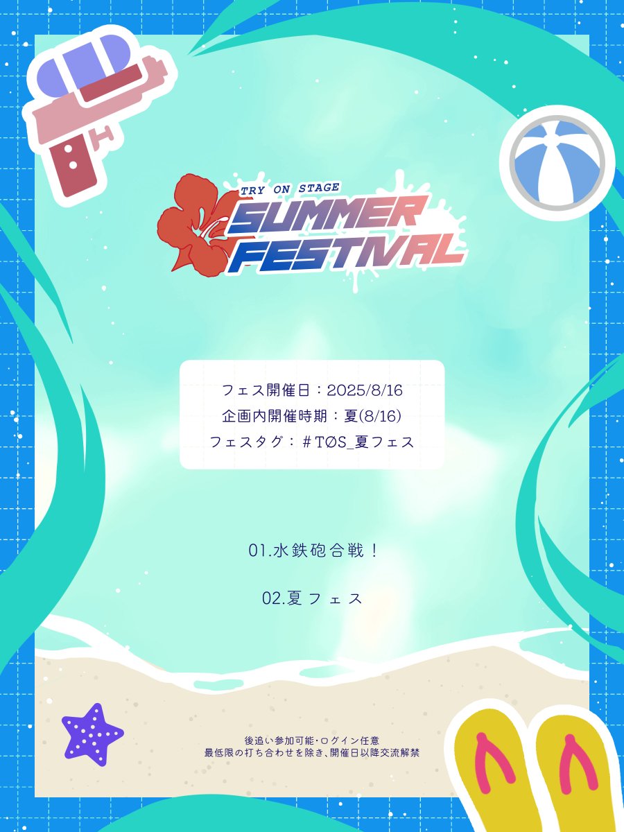 TRY ØN STAGE! tweet media