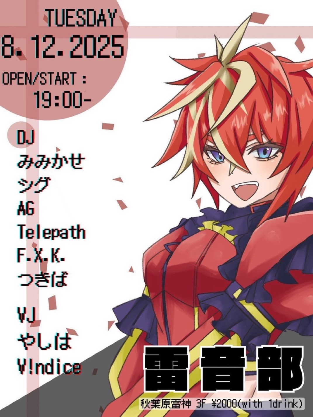 ☆アニソンDJ-club雷神☆ on X: 