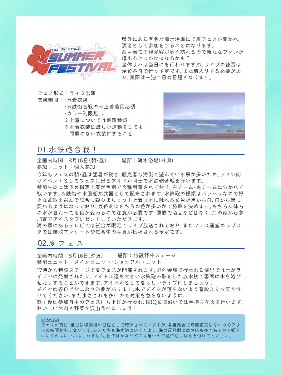 TRY ØN STAGE! tweet media