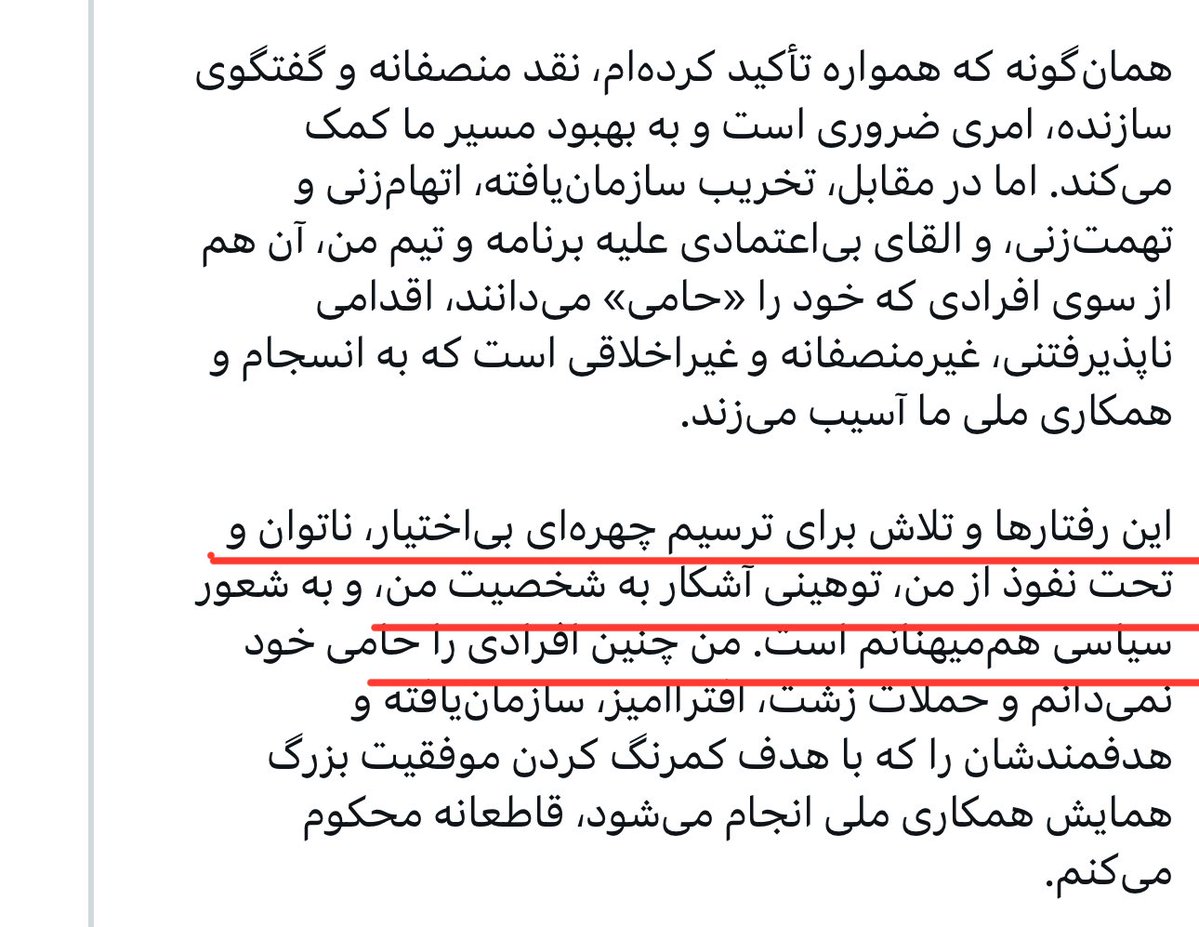 یعنی اونجایی که شاه گفتن: «…تلاش برای چهره‌ای بی‌اختیار، ناتوان و تحت نفوذ از من، توهینی آشکار به شخصیت من…» دوست داشتم زمین دهن باز کنه من برم توش. مردم از خجالت، قلبم تیری کشید.