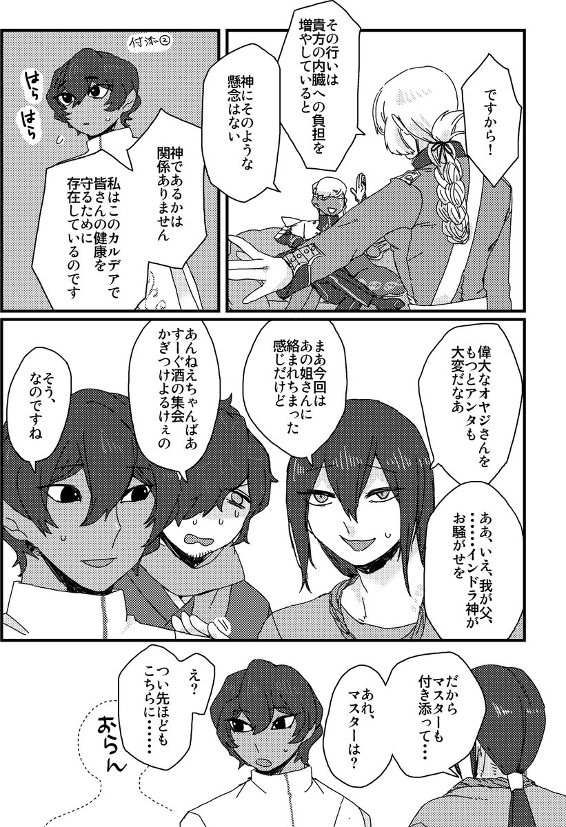 【C106新刊②】イン卜゛ラパッパ本(全年齢向け)
「酒は飲んでも呑まれるな!!」A5/20頁/多分300円
私と友人の勢いだけで作ったパッパ本。
酒呑み集会に突撃した婦長が新入りパッパに忠告する話。わえちゃんもいるよ。
下に部数アンケートぶら下げてるのでよかったらご協力お願いします~。