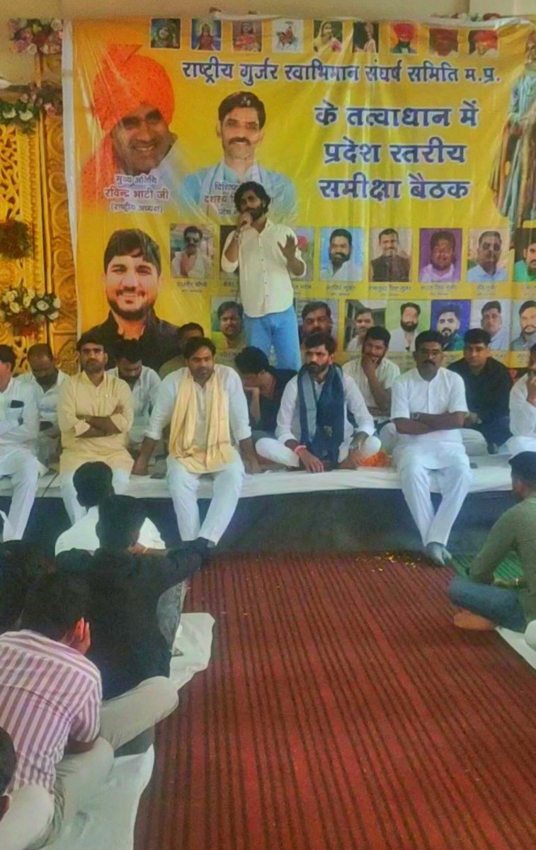 ठा. राजा भारतवीर गुर्जर करैरा MP-33 (@rajagurjarmp33) on Twitter photo गुर्जर भवन भोपाल में राष्ट्रीय गुर्जर स्वाभिमान संघर्ष समिति म.प्र.के तत्वाधान में प्रदेश स्तरीय बैठक में हमारे नेता राष्ट्रीय अध्यक्ष आदरणीय एडवोकेट #श्री <a href="/Ravinder_ASPK/">Ravindra Bhati Gurjar</a> जी , प्रदेश अध्यक्ष श्री <a href="/BhupendrGujrar/">Sarpanch Bhupendra Gurjar Lahar</a> जी और मध्य प्रदेश की समस्त कार्यकारिणी के साथ बैठक में शामिल हुआ गुर्जर भवन भोपाल में राष्ट्रीय गुर्जर स्वाभिमान संघर्ष समिति म.प्र.के तत्वाधान में प्रदेश स्तरीय बैठक में हमारे नेता राष्ट्रीय अध्यक्ष आदरणीय एडवोकेट #श्री <a href="/Ravinder_ASPK/">Ravindra Bhati Gurjar</a> जी , प्रदेश अध्यक्ष श्री <a href="/BhupendrGujrar/">Sarpanch Bhupendra Gurjar Lahar</a> जी और मध्य प्रदेश की समस्त कार्यकारिणी के साथ बैठक में शामिल हुआ
