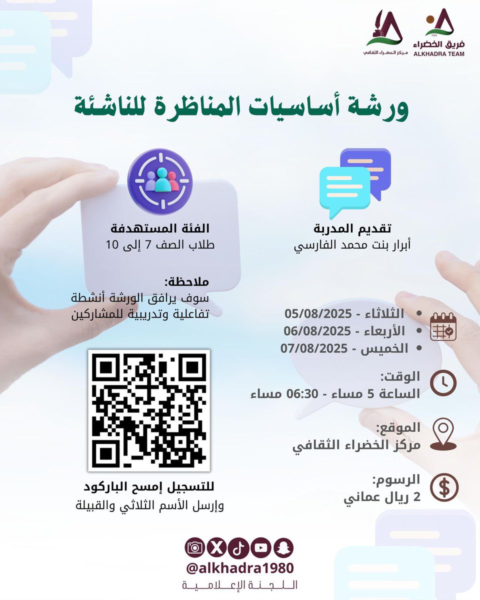 فريق الخضراء/المضيبي (@alkhadra1980) on Twitter photo 