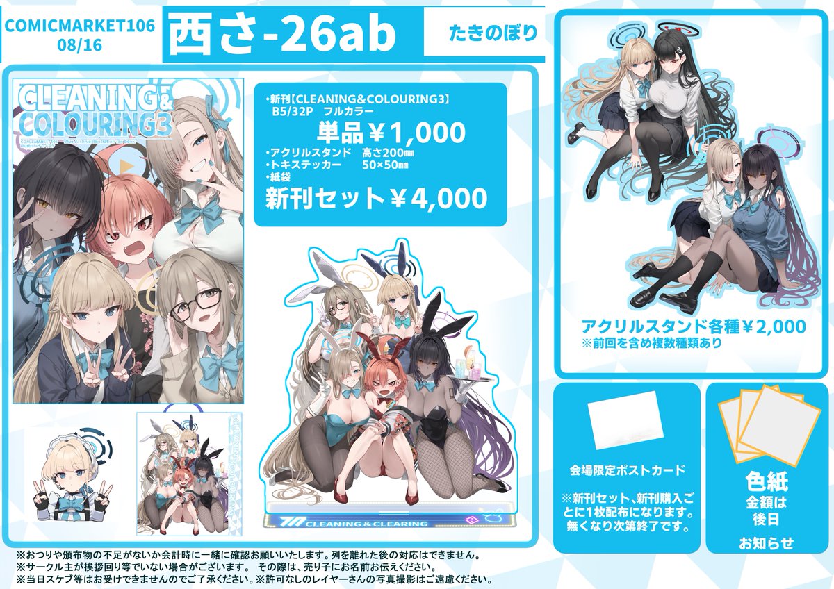 【韓国限定】ブルーアーカイブ セイア&リオアップデート【セイア】パッケージ 韓国限定】ブルーアーカイブ セイア&リオアップデート【セイア