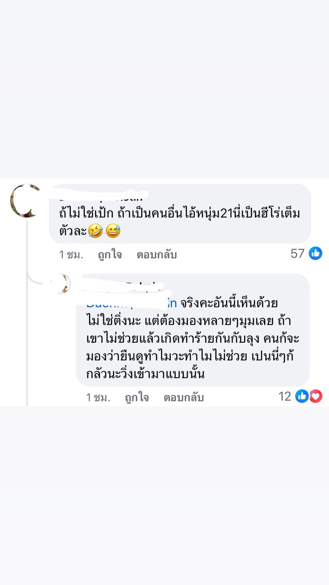 รีไปทั่วแหละแกรรร tweet media