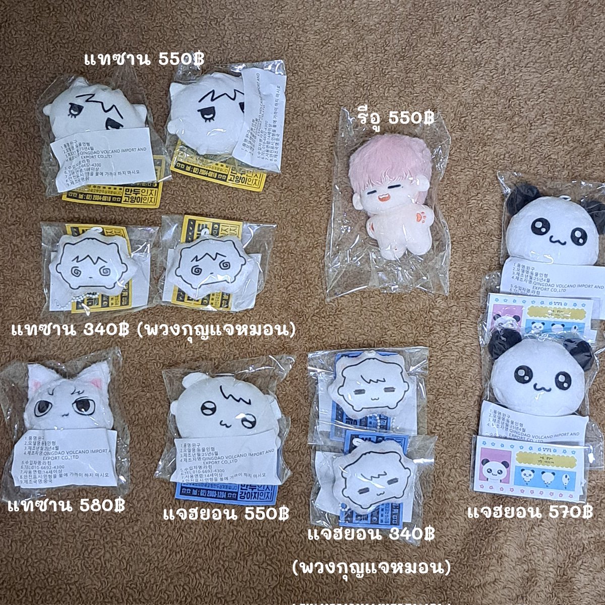 GGxStore's tweet image. พร้อมส่ง ㅡ ตุ๊กตาตัวเปล่า

รีอู
•LiDaiDai - 550฿

แทซาน
•TaesMandu - 550฿
•พวงกุญแจหมอน - 340฿
•HanJeNyang - 580฿

แจฮยอน
•DingMandu - 550฿
•พวงกุญแจหมอน - 340฿
•Gomddingi - 570฿

📦40/60

#ตลาดนัดboynextdoor #ตลาดนัดเด็กข้างบ้าน RIWOO TAESAN JAEHYUN