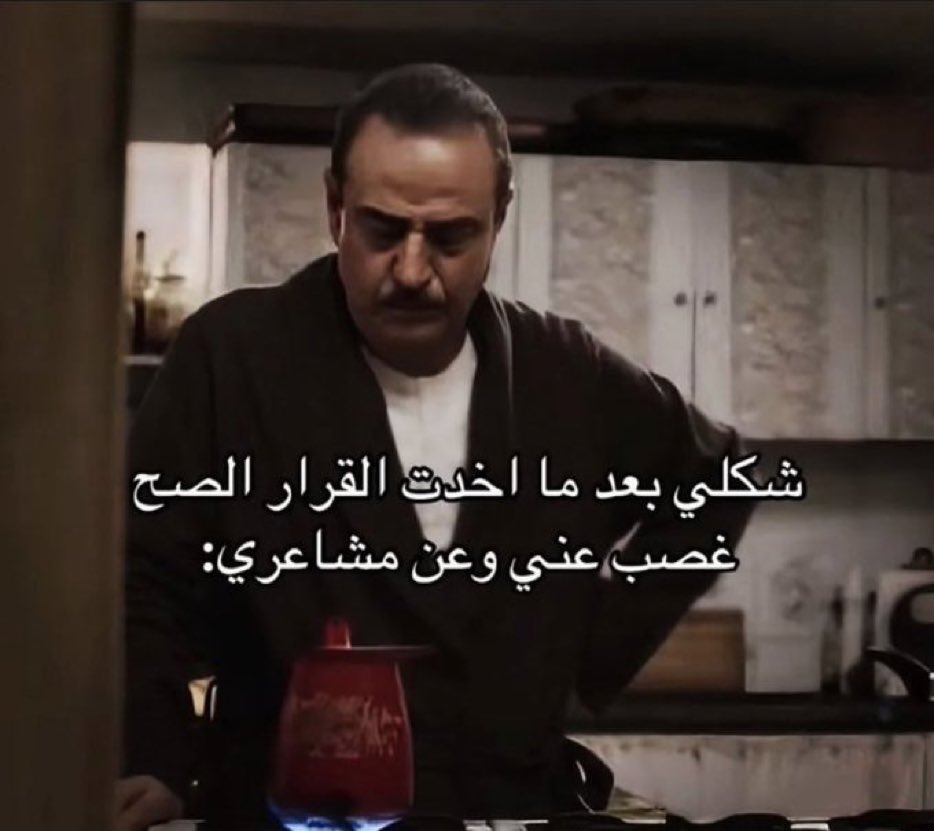 هل انت عبيط! |كود نايس ون Mo7 (@egyptianmemees) on Twitter photo 