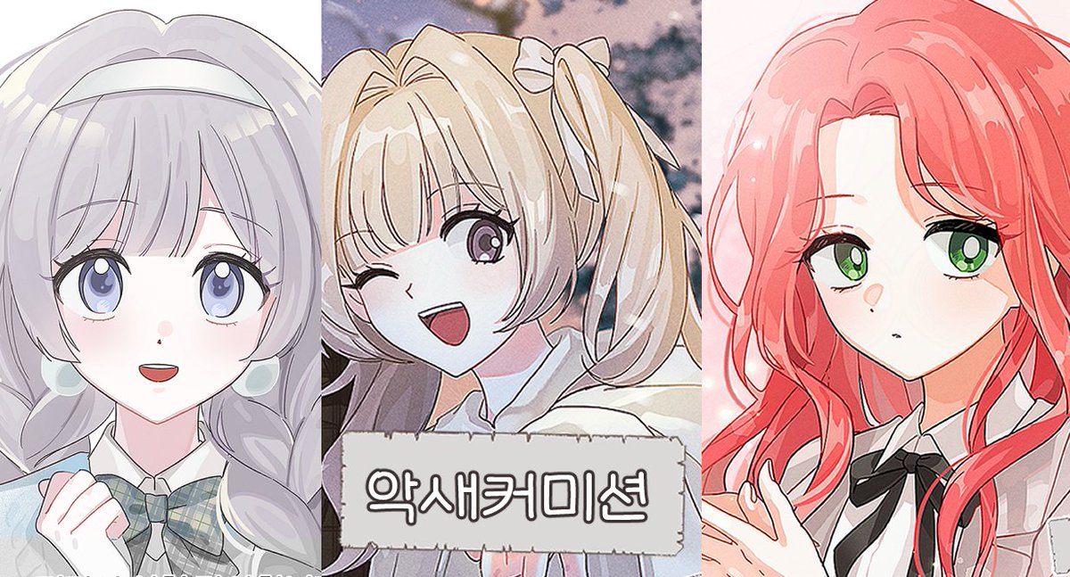 악새 커미션 tweet media