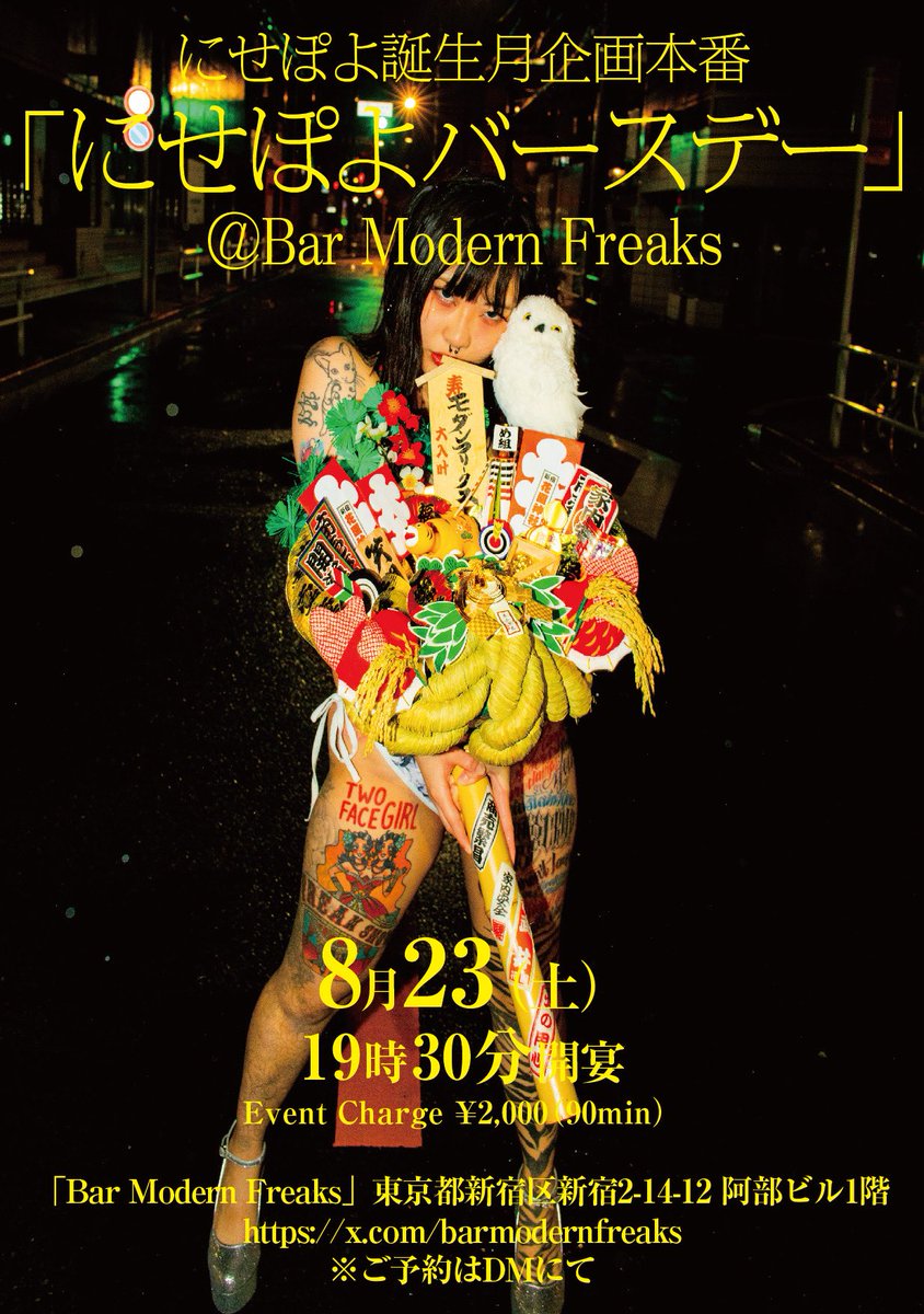 とりあえずフライヤーあるやつ！
8月16日 大阪ちんまんにてバースデー
8月23日 東京バーモダンフリークスにてバースデー
8月25日 東京クリシュナにてバースデー

全通してくれなどとはいいません！
来れる方…何卒よろしくお願いいたします…
もう毎年この時期は胃が痛い