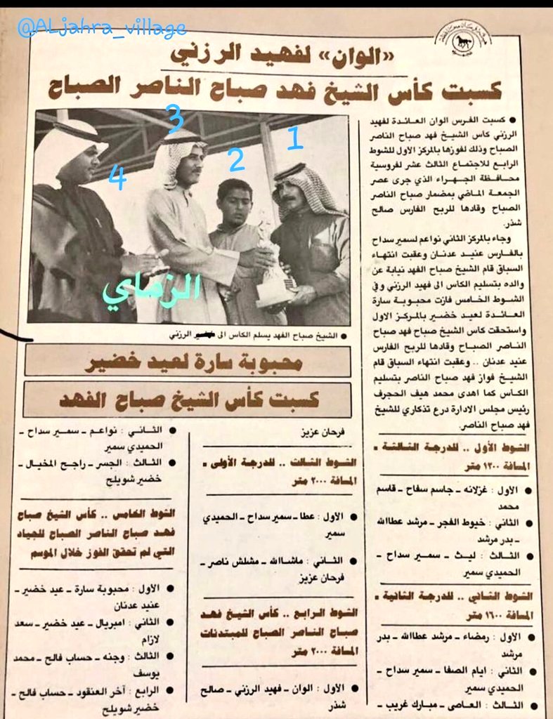 قرية الجهرة 🇰🇼 tweet media