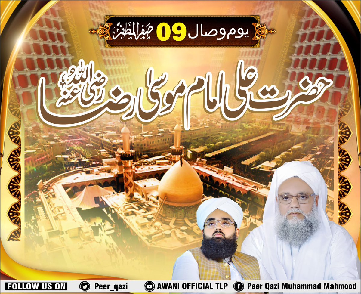 الفاتحہ