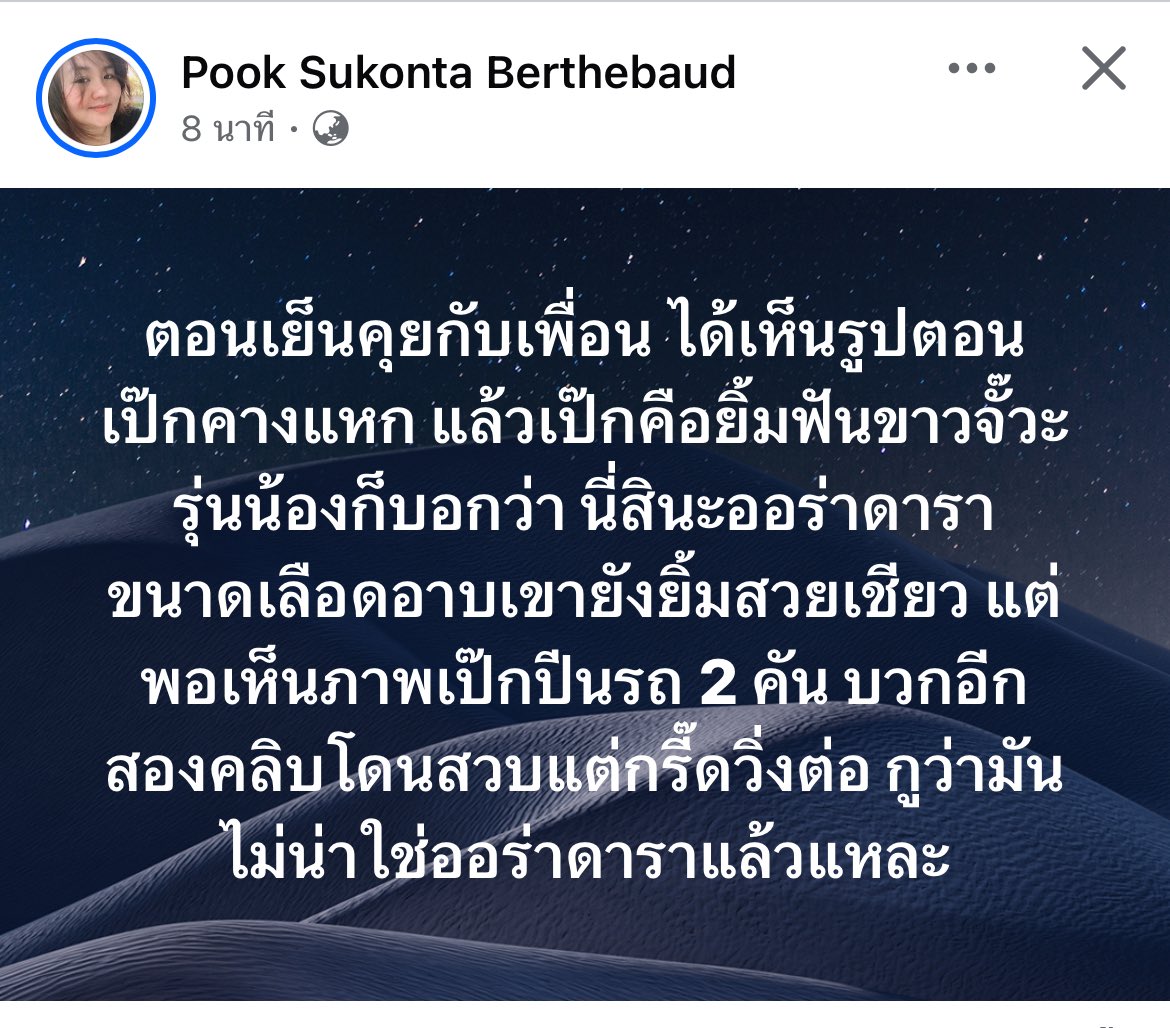 นี่ยังชมเลย โดนฟันแผลขนาดนั้น ยังยิ้มได้ โคตรแกร่ง  #เป๊กผลิตโชค️
