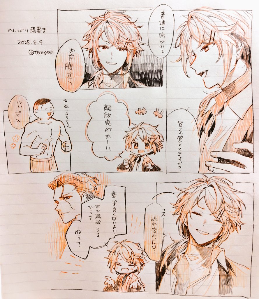 落書き 