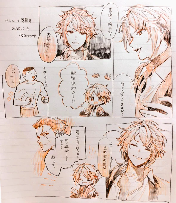 落書き 