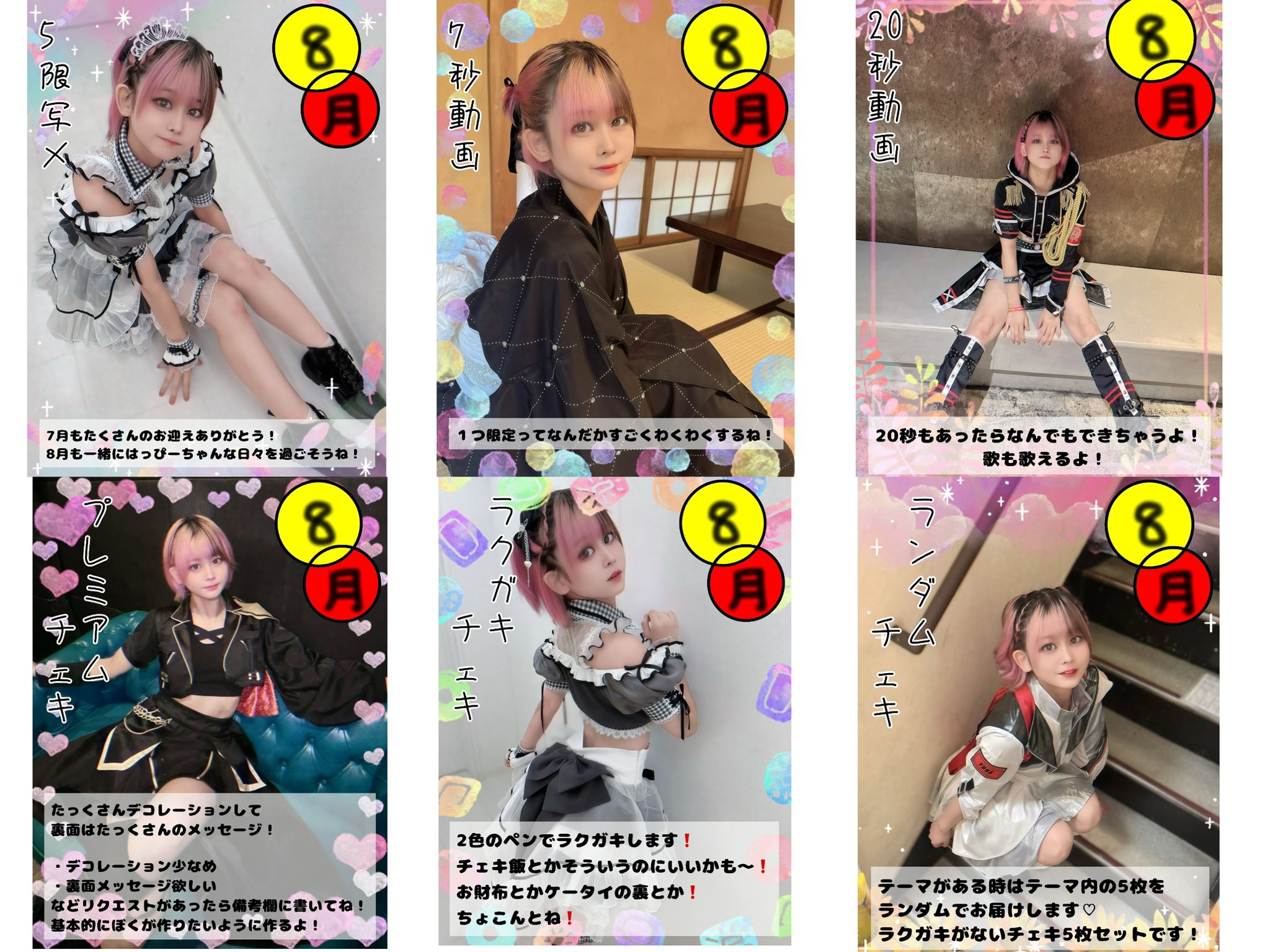 ひなたゆか∞🎈NEW@AIBECK 9/4千葉LOOK on X: 