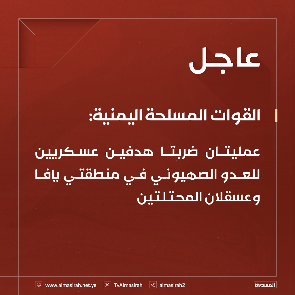 قناة المسيرة tweet media