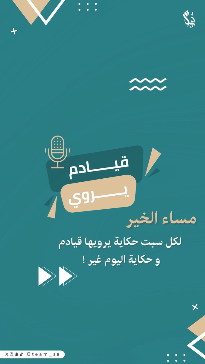 قيادم 🌍 tweet media