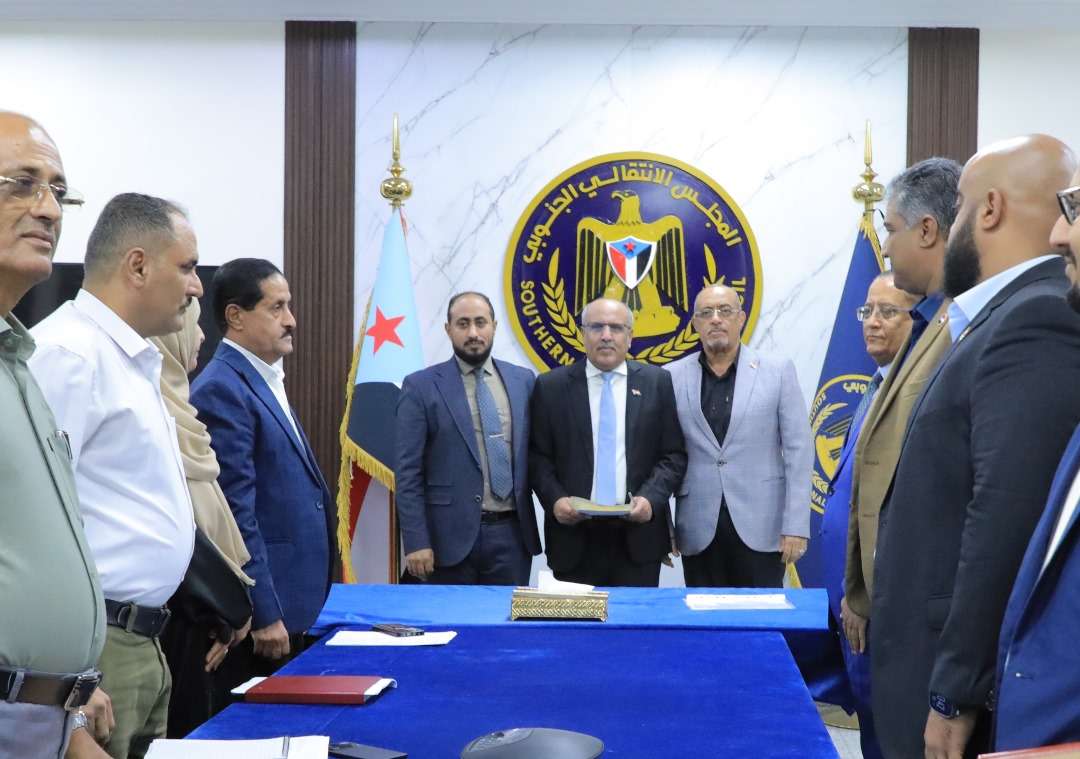 إتمام عملية الاستلام والتسليم للأمانة العامة لهيئة رئاسة المجلس الانتقالي الجنوبي وهيئاتها
stcaden.com/posts/30300