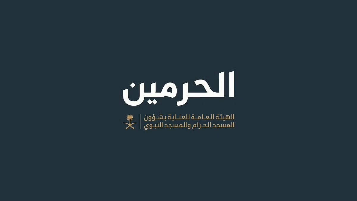 في حملة توعوية تعزز الوقار والسكينة داخل الحرم.. هيئة شؤون الحرمين تدعو الزوار للالتزام باللباس المحتشم وتجنب الرموز والرسومات غير اللائقة احترامًا لقدسية المسجد الحرام ومكانته 