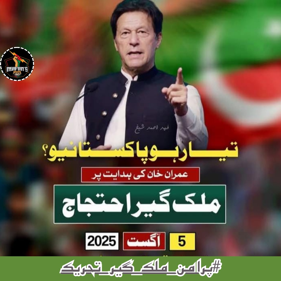 <a href="/ImranKhanPTI/">Imran Khan</a> Never give up, no matter how hard life gets, no matter how much pain you feel."
Imran Khan 
#پرامن_ملک_گیر_تحریک
<a href="/TeamiPians/">Team Insafians 𝗣𝗼𝘄𝗲𝗿</a>
