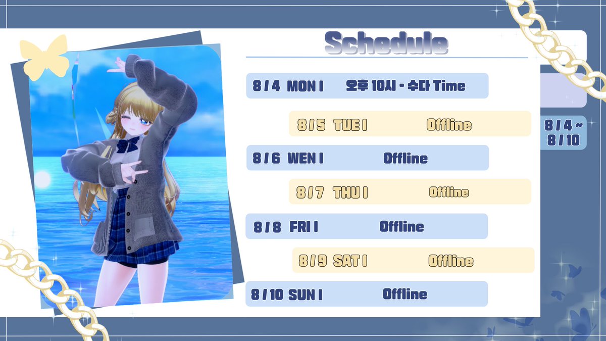 🦋8월 첫째 주 스케줄표🦋

이번 주는 월요일 빼고 방송이 없어요><
목요일에 서울 올라갔다가 토요일에 내려오거든요0.<*
수요일은 일찍 자야 되니까 쉽니당 히히

월은 수다 Time

오늘 오후 10시에 뵈어요🤭🩵