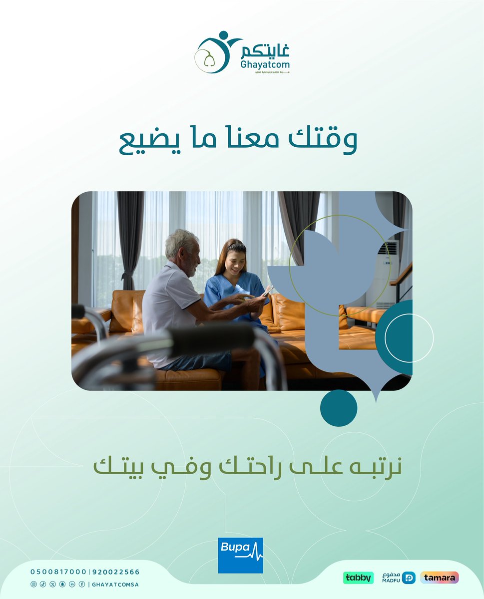 Ghayatcom1's tweet photo. احجز موعدك الآن.

غـايتكم للرعـاية الطبيـة المنزليـة

📞 للحجز والاستفسار :

0500817000 - 920022566

 #غايتكم #شعارنا_غايتكم #رعاية_صحية_منزلية
#التمريض_المنزلي #الدمام #الخبر #السعودية https://t.co/GXjQNJW9sz