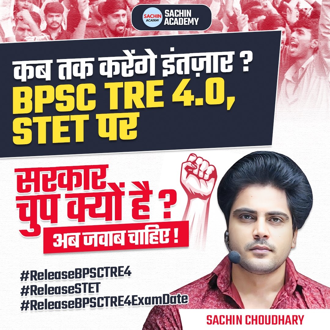Sachin Choudhary (@sachinacademy17) on Twitter photo ЁЯУг рд╢рд┐рдХреНрд╖рдХ рднрд░реНрддреА рдиреНрдпрд╛рдп рдЕрднрд┐рдпрд╛рди тАУ 4 рдЕрдЧрд╕реНрдд 2025, рд╕реБрдмрд╣ 11:00 рдмрдЬреЗ
рдЕрдм рди рдЗрдВрддрдЬрд╛рд░ рд╣реЛрдЧрд╛, рди рдЦрд╛рдореЛрд╢реА рд░рд╣реЗрдЧреА!
рд╣рдо рд╕рднреА рд╢рд┐рдХреНрд╖рдХ рдФрд░ рдЫрд╛рддреНрд░ рдПрдХрдЬреБрдЯ рд╣реЛрдХрд░ Twitter рдкрд░ рдПрдХ рдмрдбрд╝реА рдореБрд╣рд┐рдо рд╢реБрд░реВ рдХрд░рдиреЗ рдЬрд╛ рд░рд╣реЗ рд╣реИрдВ тАФ
рдЬрд┐рд╕рдореЗрдВ рд╕рд░рдХрд╛рд░ рд╕реЗ рд╣рдорд╛рд░реА 3 рд╕реАрдзреА рдорд╛рдБрдЧреЗрдВ рд╣реИрдВ:
#ReleaseBPSCTRE4
#ReleaseSTET
#ReleaseBPSCTRE4ExamDate ЁЯУг рд╢рд┐рдХреНрд╖рдХ рднрд░реНрддреА рдиреНрдпрд╛рдп рдЕрднрд┐рдпрд╛рди тАУ 4 рдЕрдЧрд╕реНрдд 2025, рд╕реБрдмрд╣ 11:00 рдмрдЬреЗ
рдЕрдм рди рдЗрдВрддрдЬрд╛рд░ рд╣реЛрдЧрд╛, рди рдЦрд╛рдореЛрд╢реА рд░рд╣реЗрдЧреА!
рд╣рдо рд╕рднреА рд╢рд┐рдХреНрд╖рдХ рдФрд░ рдЫрд╛рддреНрд░ рдПрдХрдЬреБрдЯ рд╣реЛрдХрд░ Twitter рдкрд░ рдПрдХ рдмрдбрд╝реА рдореБрд╣рд┐рдо рд╢реБрд░реВ рдХрд░рдиреЗ рдЬрд╛ рд░рд╣реЗ рд╣реИрдВ тАФ
рдЬрд┐рд╕рдореЗрдВ рд╕рд░рдХрд╛рд░ рд╕реЗ рд╣рдорд╛рд░реА 3 рд╕реАрдзреА рдорд╛рдБрдЧреЗрдВ рд╣реИрдВ:
#ReleaseBPSCTRE4
#ReleaseSTET
#ReleaseBPSCTRE4ExamDate
