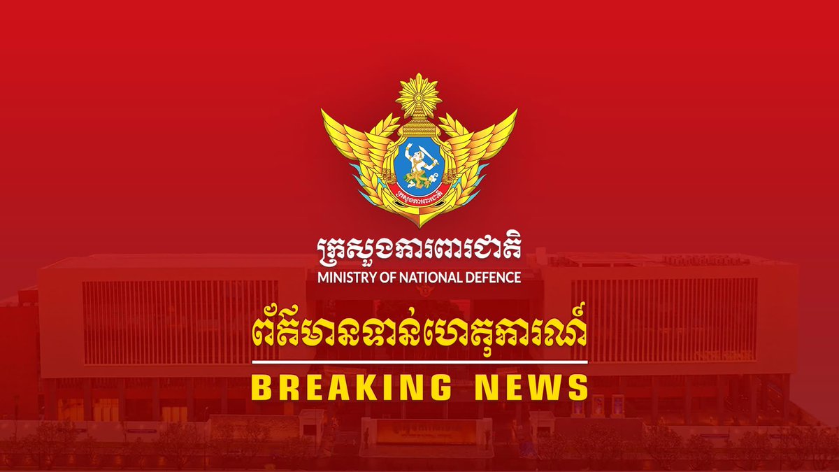 Cambodia Ministry of Information - ក្រសួងព័ត៌មាន tweet media
