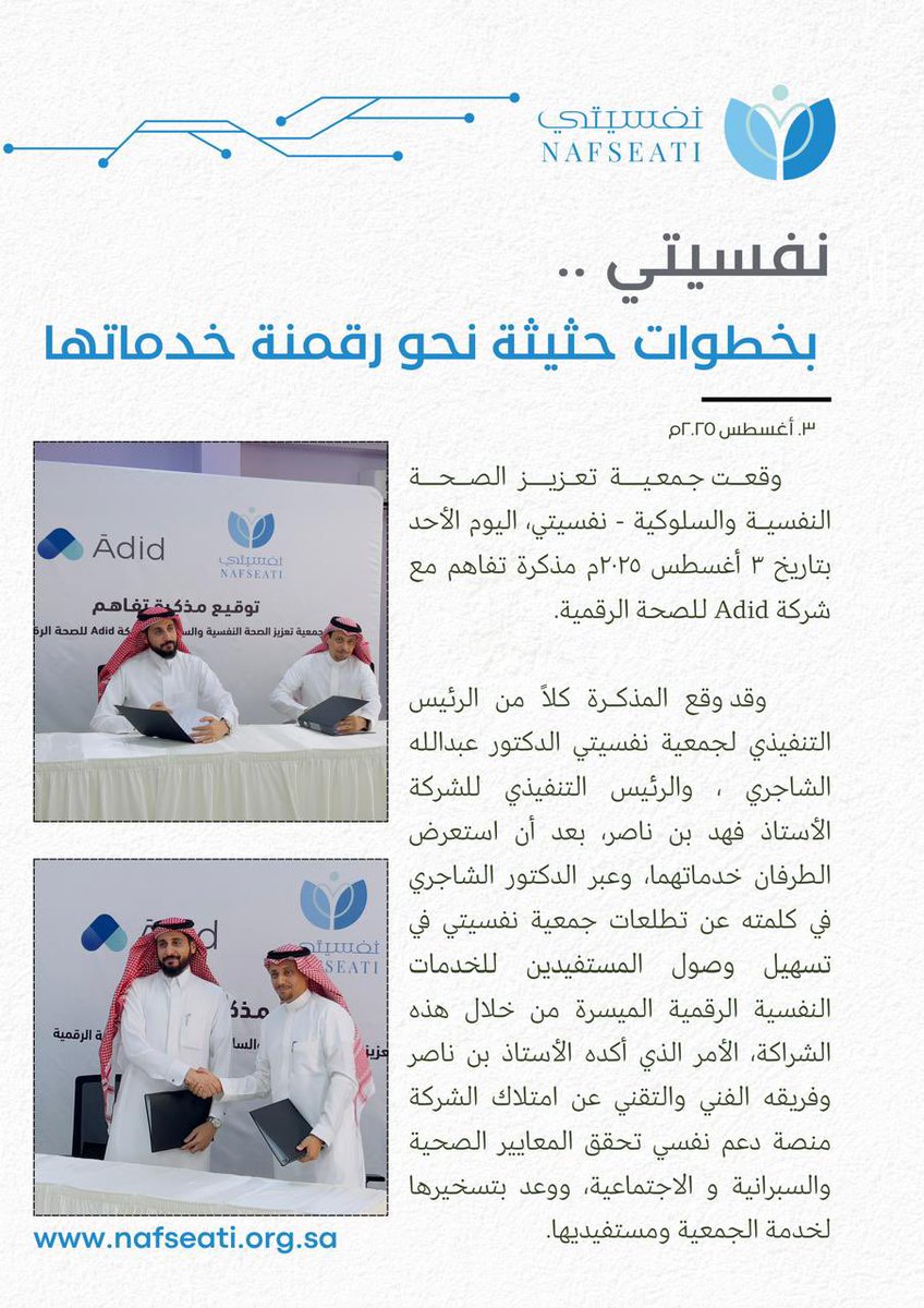 جمعية نفسيتي (@nafseatisa) on Twitter photo 